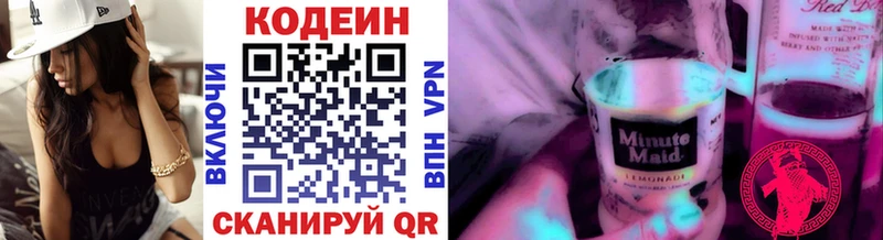 Кодеиновый сироп Lean Purple Drank  купить наркотики цена  Сим 